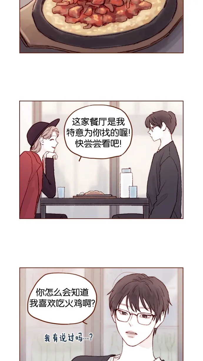 [第41话] 我真的很想知道 第2页