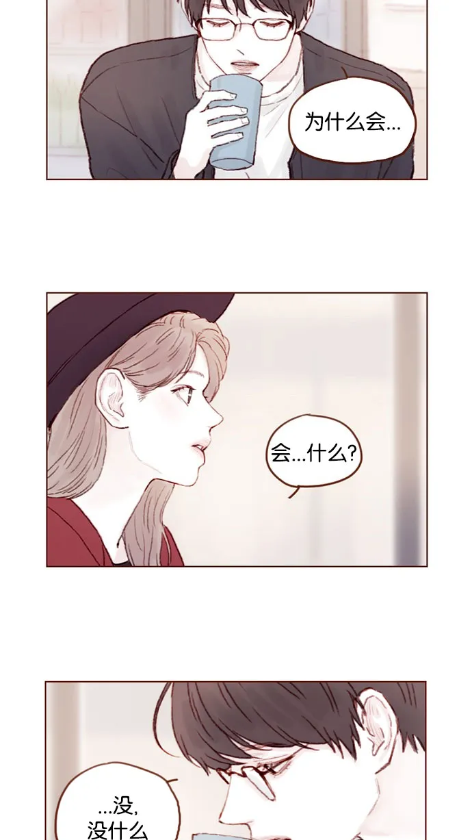 [第41话] 我真的很想知道 第5页
