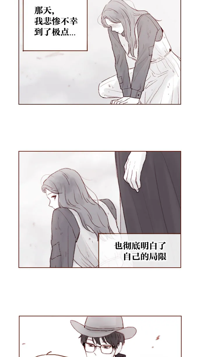 [第41话] 我真的很想知道 第8页