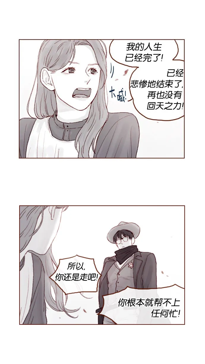 [第41话] 我真的很想知道 第10页