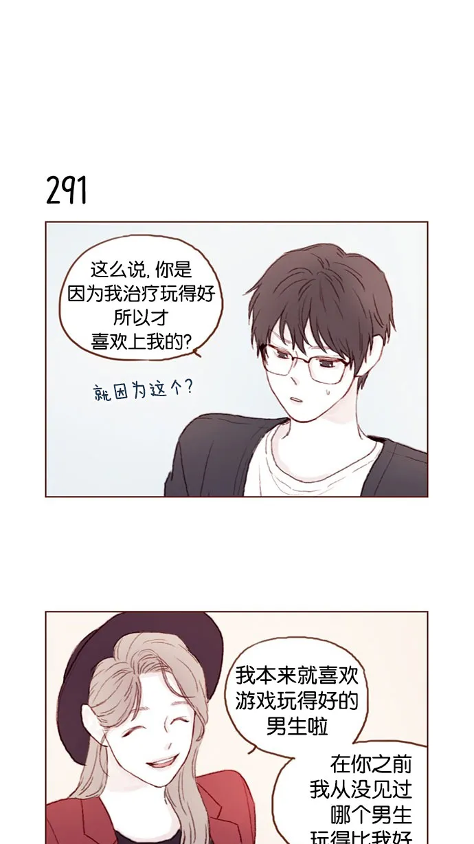 [第41话] 我真的很想知道 第12页