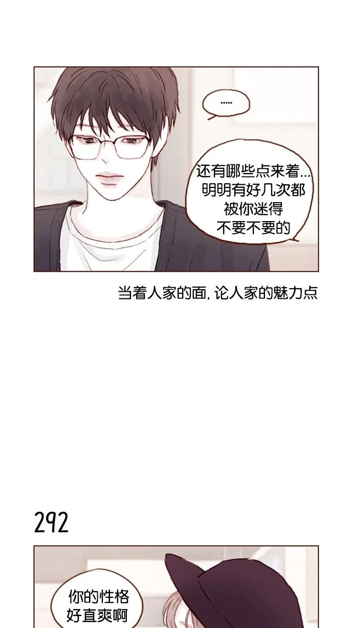 [第41话] 我真的很想知道 第14页