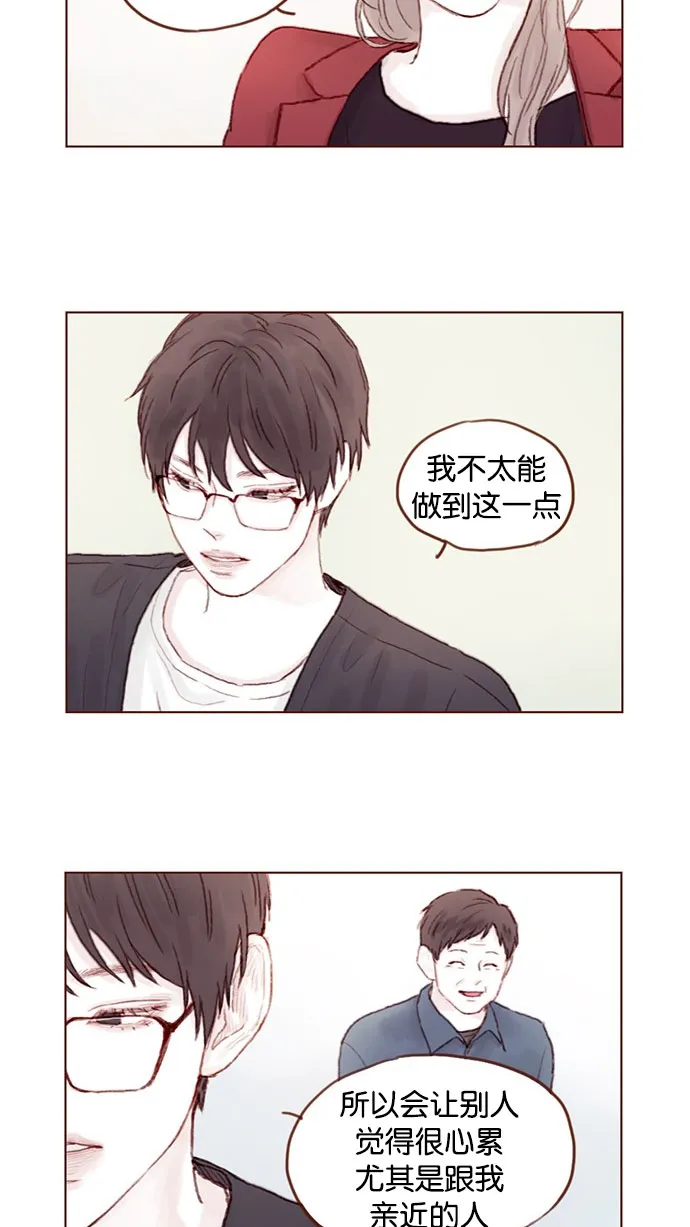 [第41话] 我真的很想知道 第16页