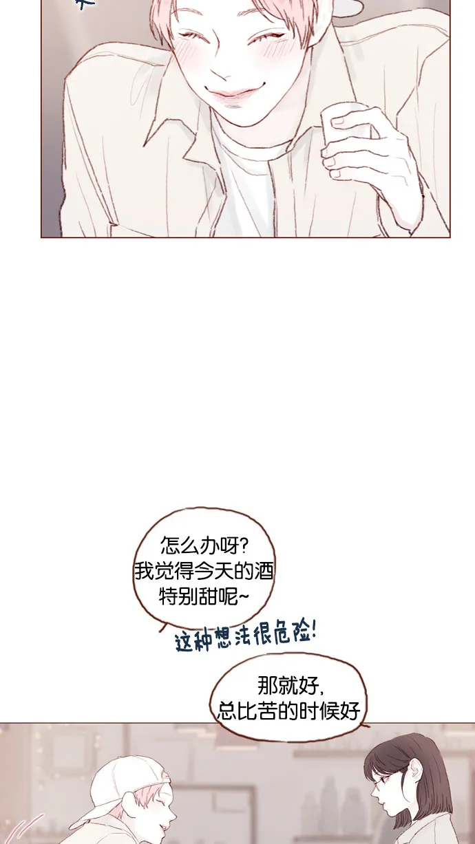 [第41话] 我真的很想知道 第19页