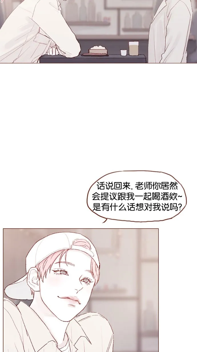 [第41话] 我真的很想知道 第20页