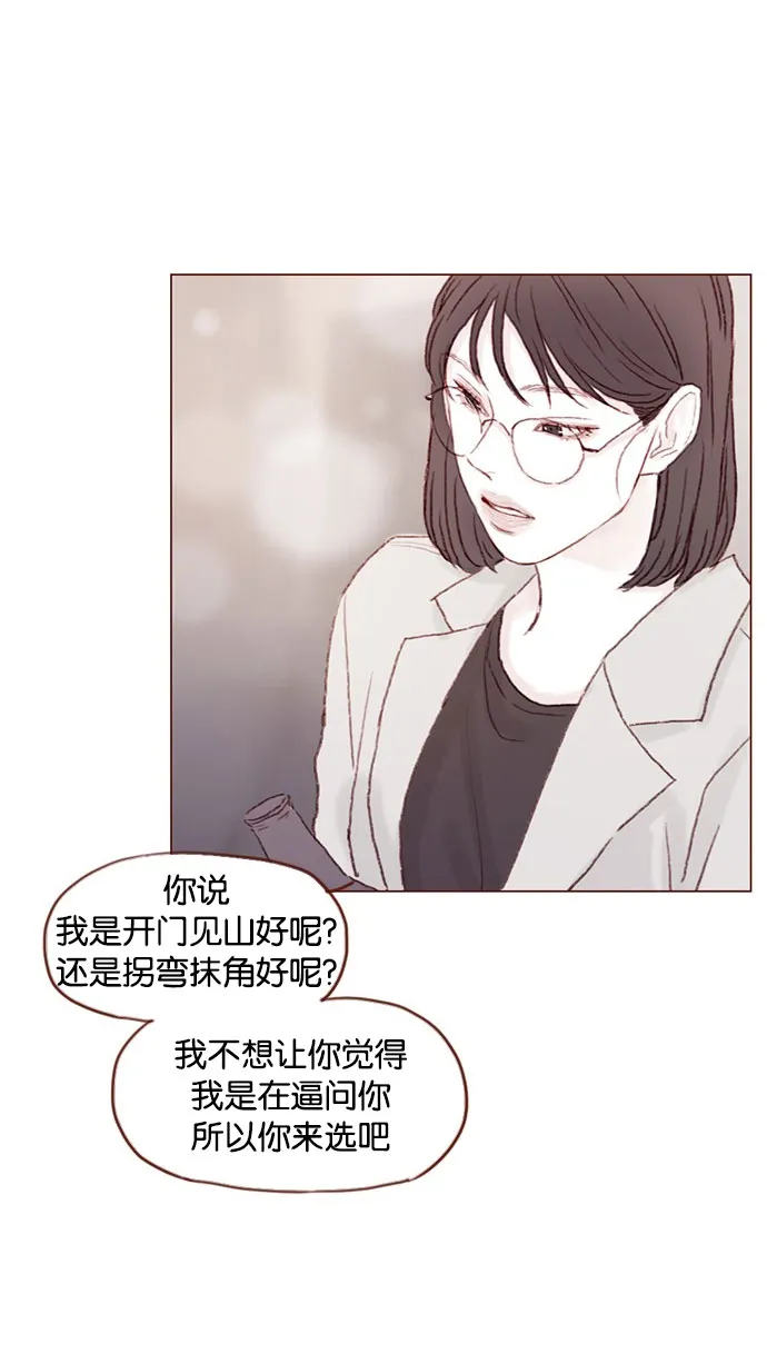 [第41话] 我真的很想知道 第22页
