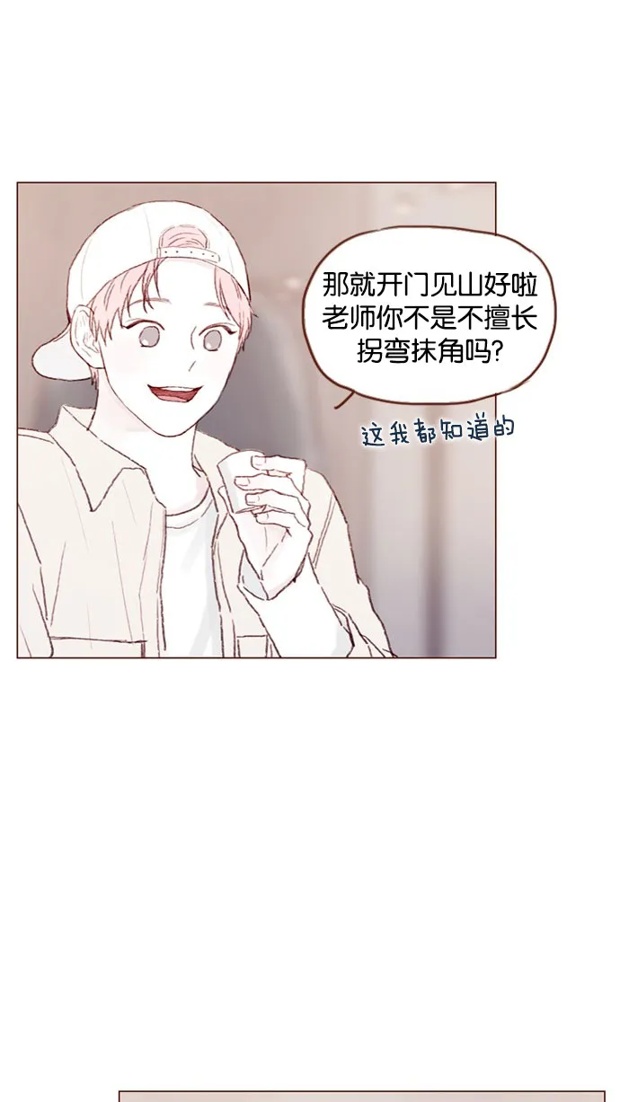 [第41话] 我真的很想知道 第23页