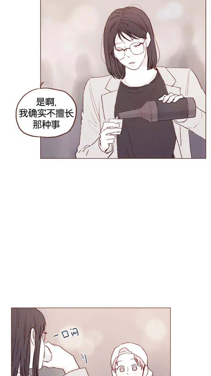 [第41话] 我真的很想知道 第24页