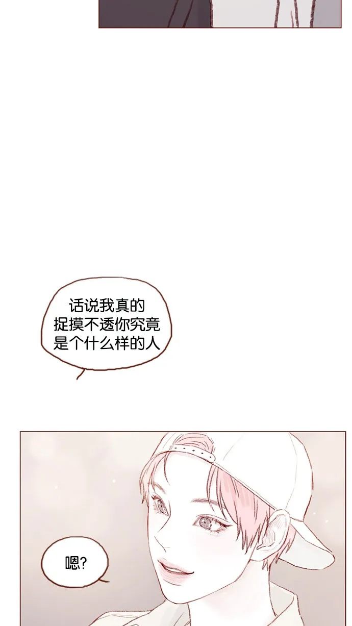 [第41话] 我真的很想知道 第26页