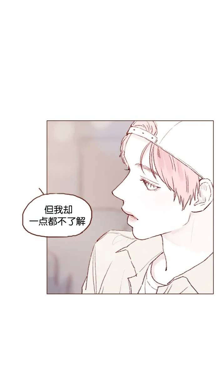 [第41话] 我真的很想知道 第28页