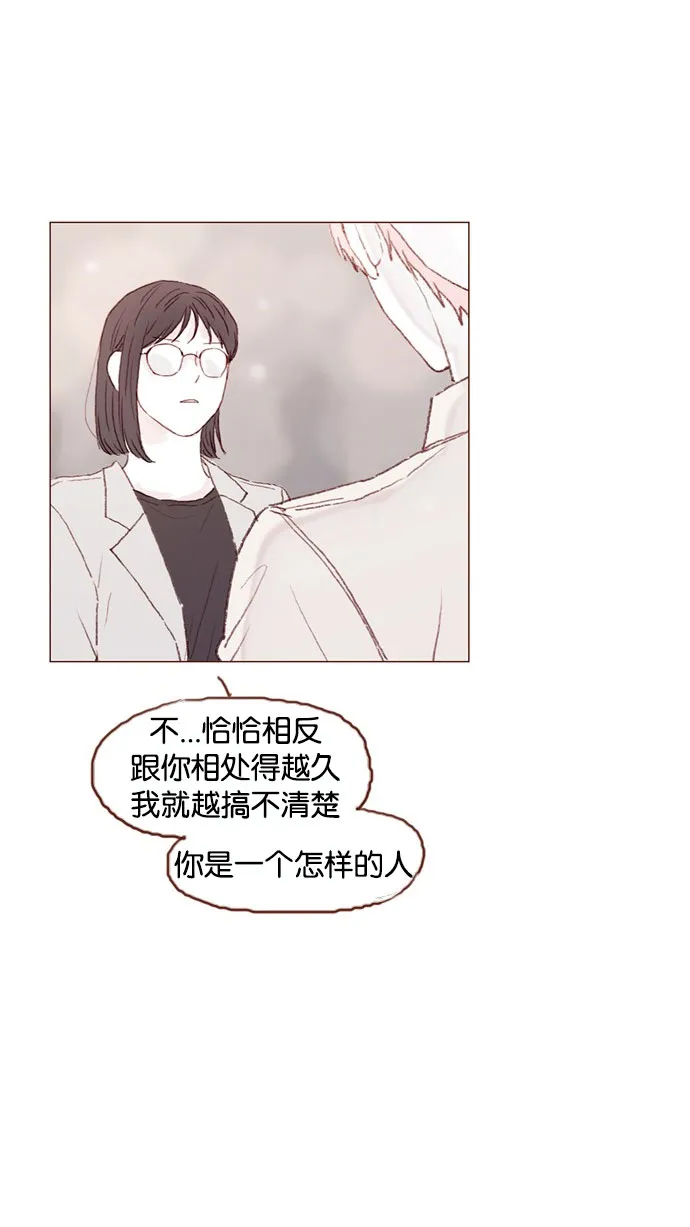 [第41话] 我真的很想知道 第29页