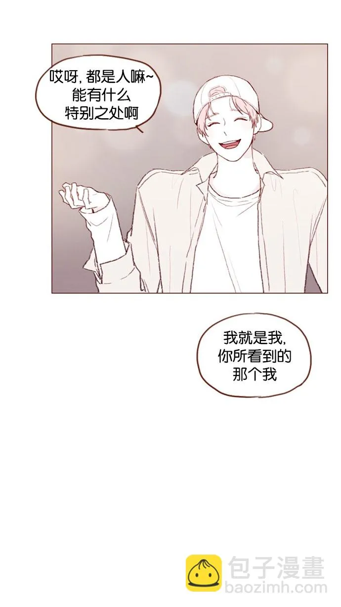 [第41话] 我真的很想知道 第30页
