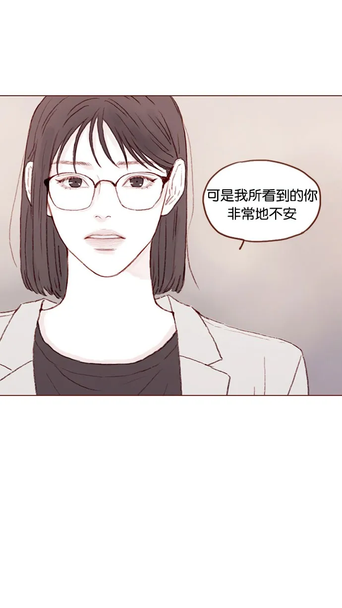 [第41话] 我真的很想知道 第31页