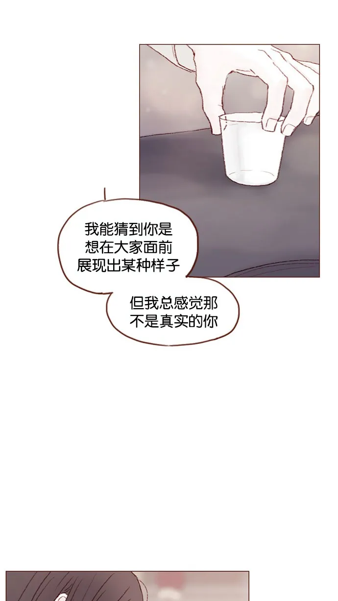 [第41话] 我真的很想知道 第32页