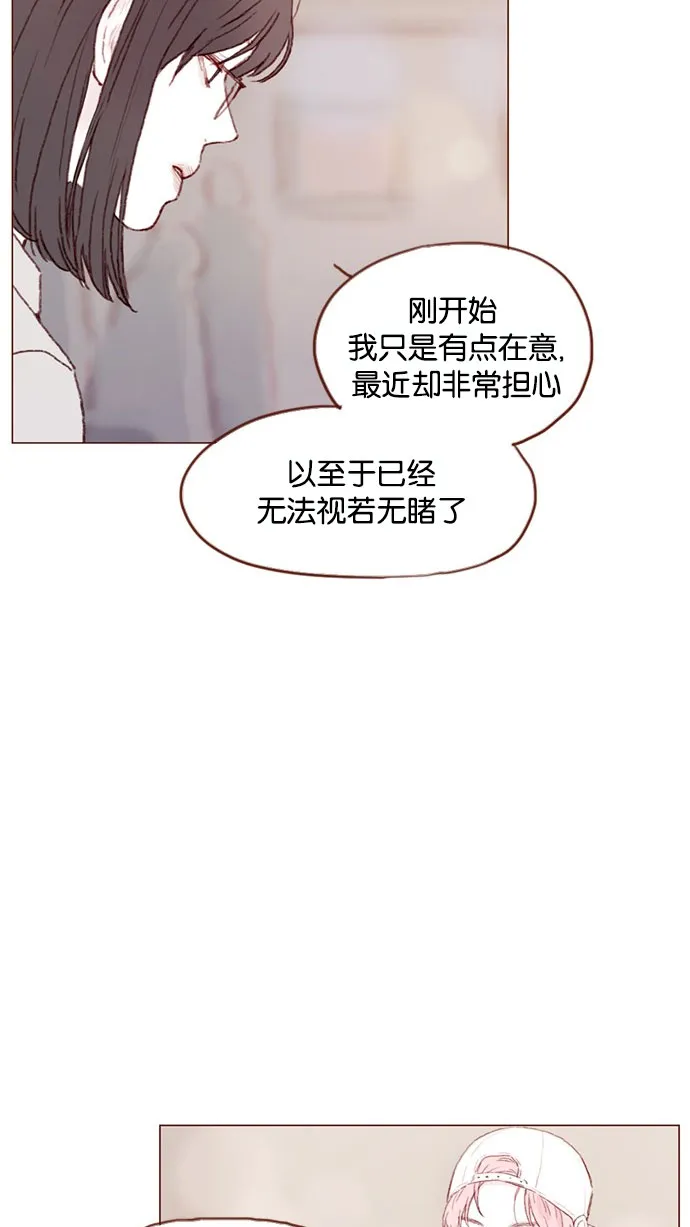 [第41话] 我真的很想知道 第33页