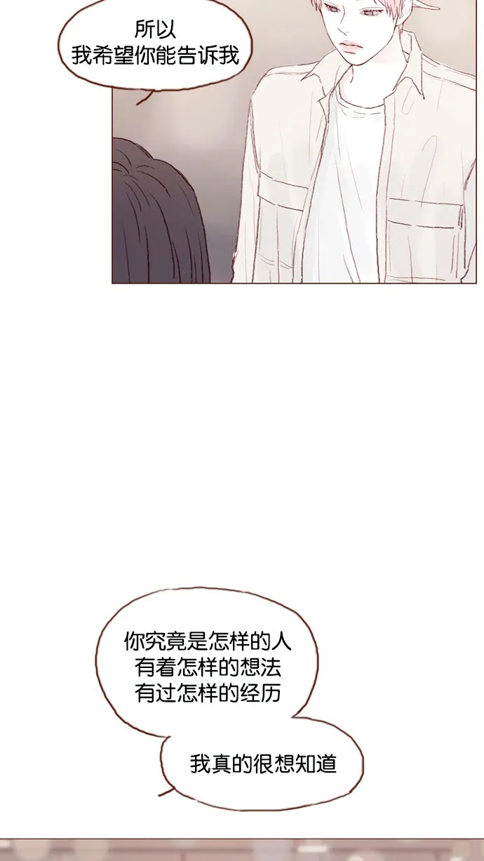 [第41话] 我真的很想知道 第34页