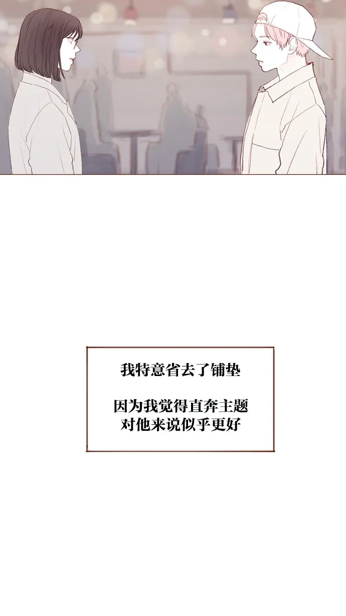 [第41话] 我真的很想知道 第35页