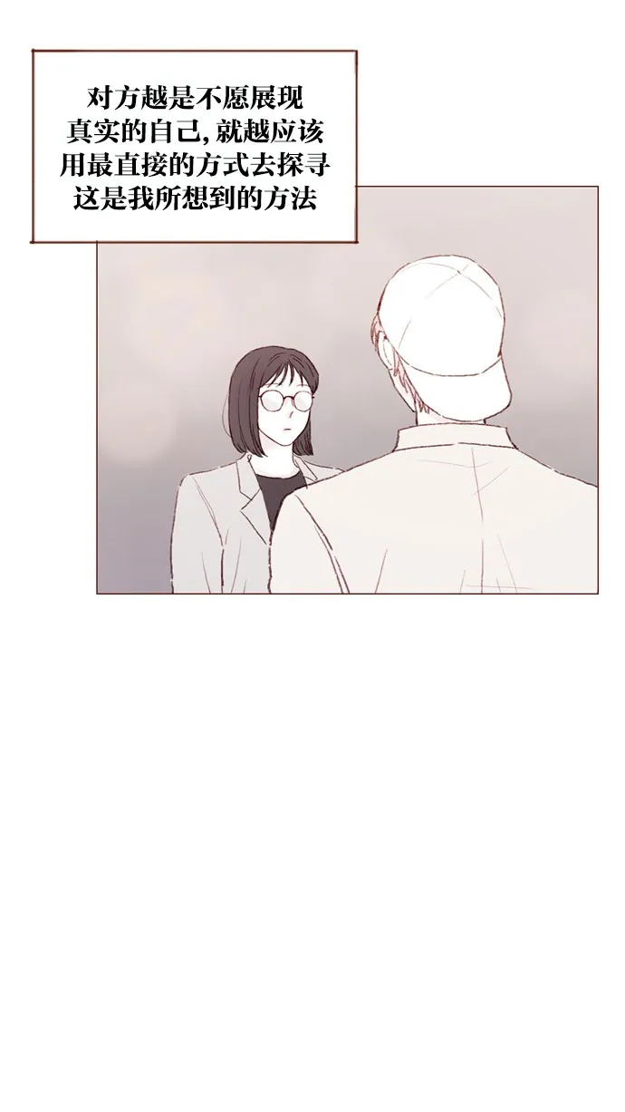 [第41话] 我真的很想知道 第36页
