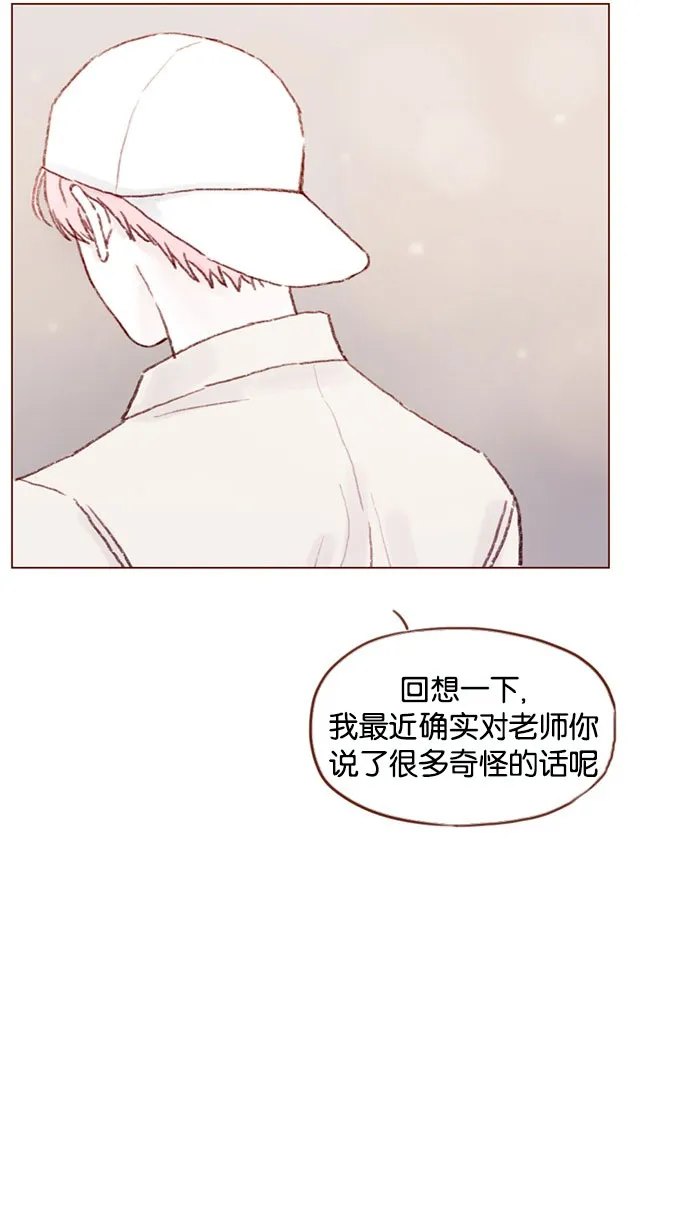 [第41话] 我真的很想知道 第39页