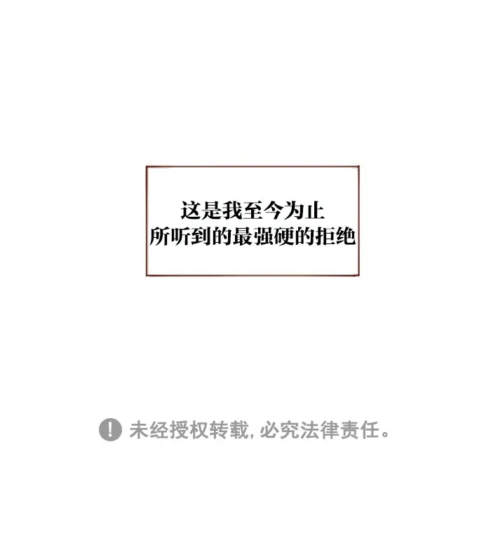 [第41话] 我真的很想知道 第42页