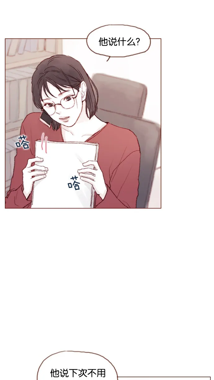 [第42话] 还好牵牛没有抛下我！ 第3页