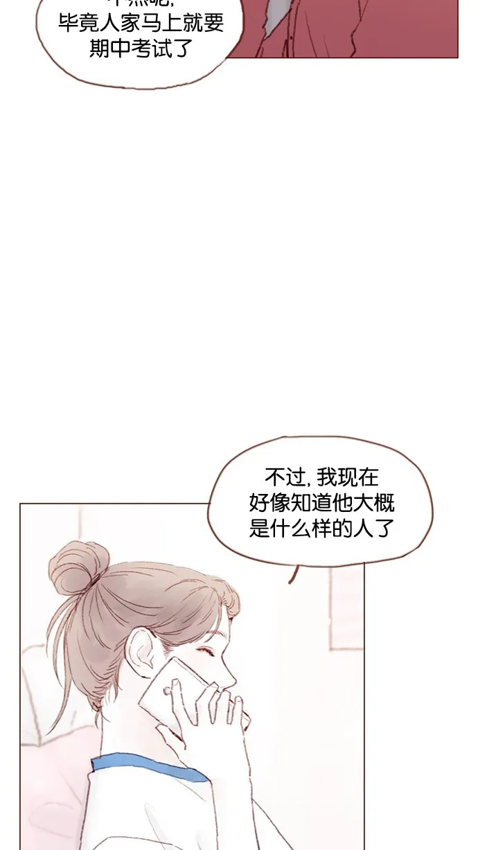 [第42话] 还好牵牛没有抛下我！ 第7页