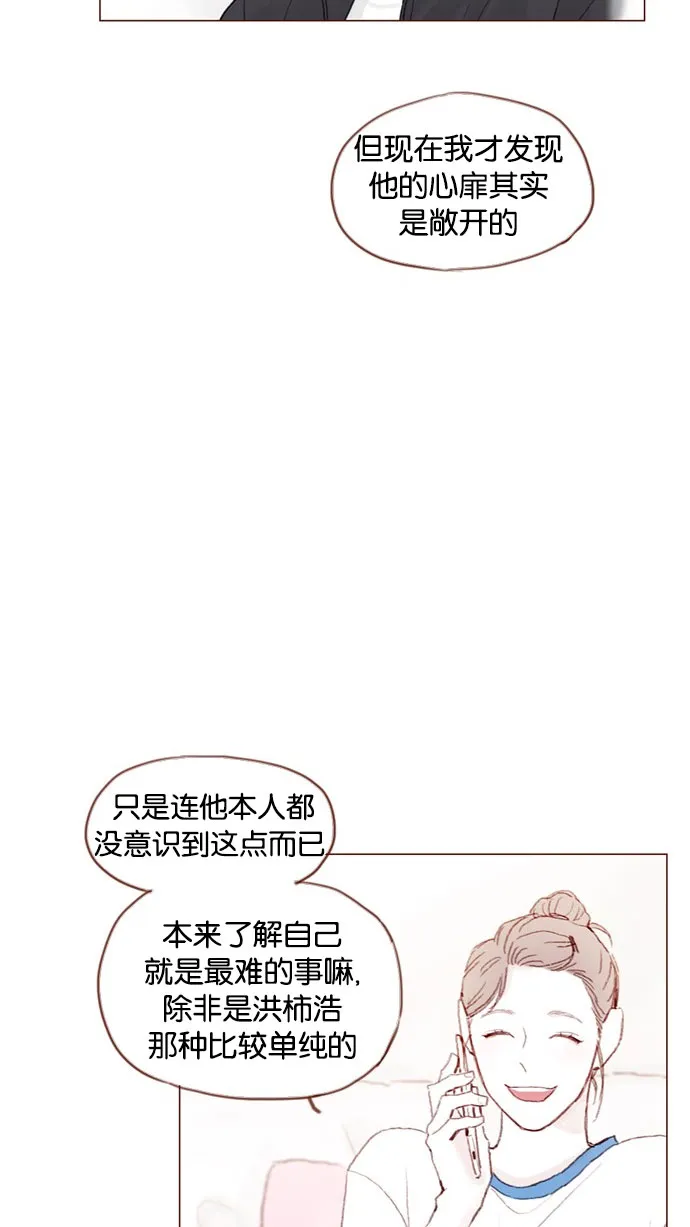 [第42话] 还好牵牛没有抛下我！ 第9页