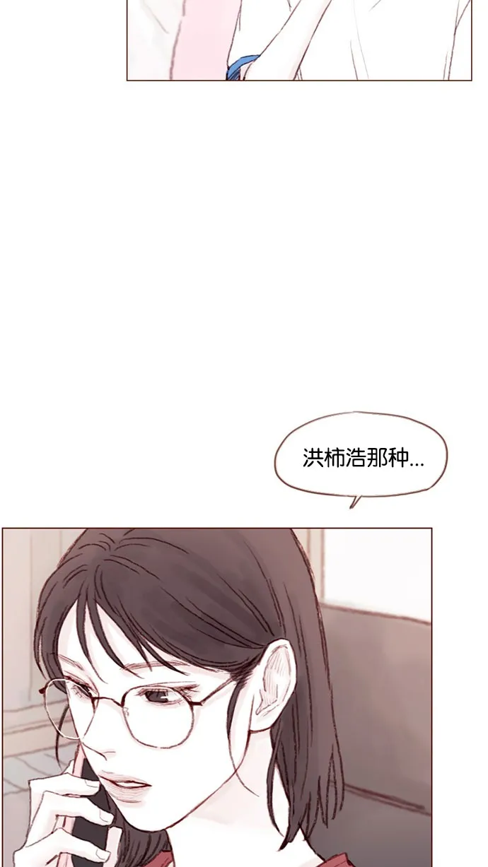 [第42话] 还好牵牛没有抛下我！ 第10页