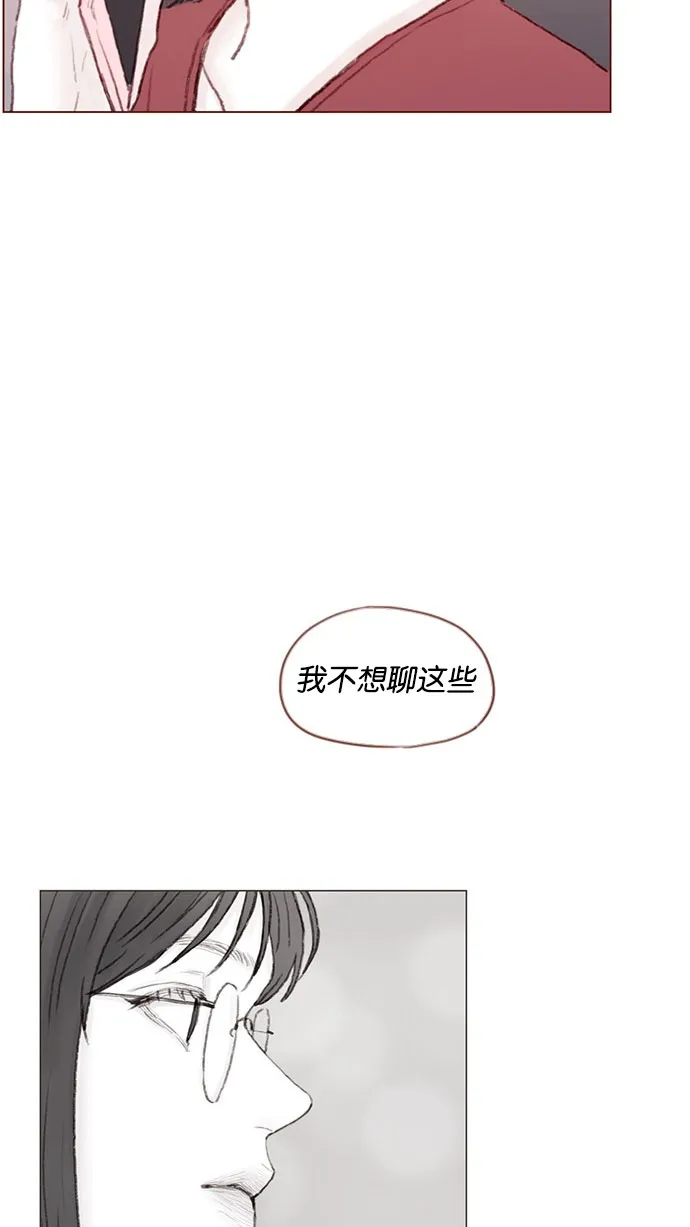 [第42话] 还好牵牛没有抛下我！ 第11页