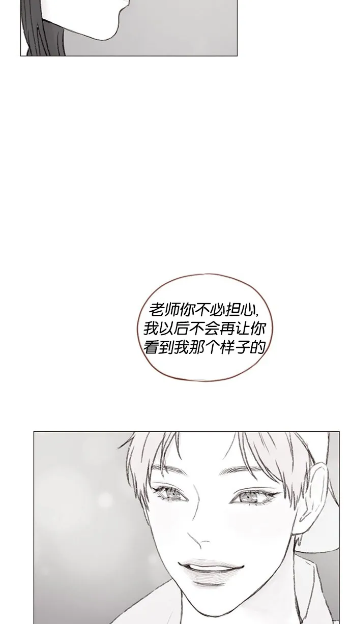 [第42话] 还好牵牛没有抛下我！ 第12页