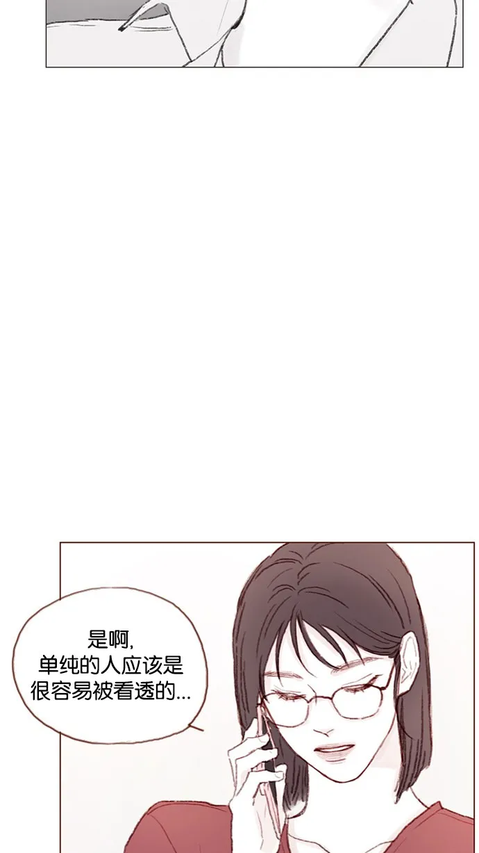 [第42话] 还好牵牛没有抛下我！ 第13页