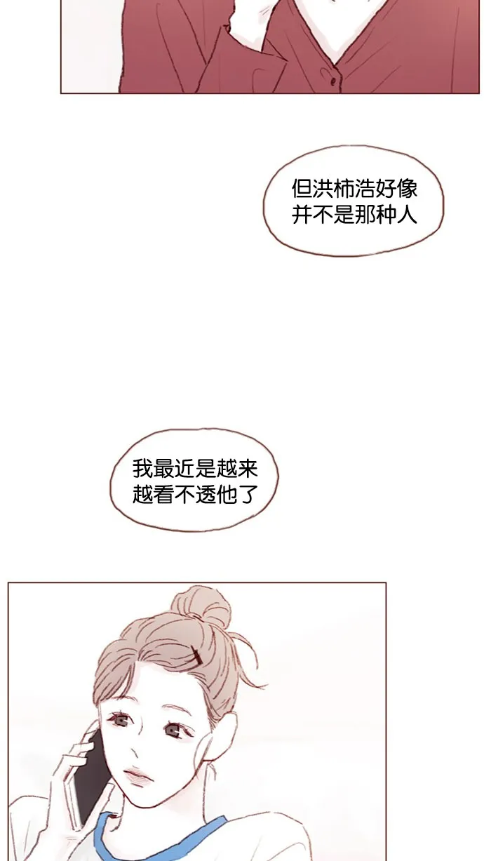 [第42话] 还好牵牛没有抛下我！ 第14页