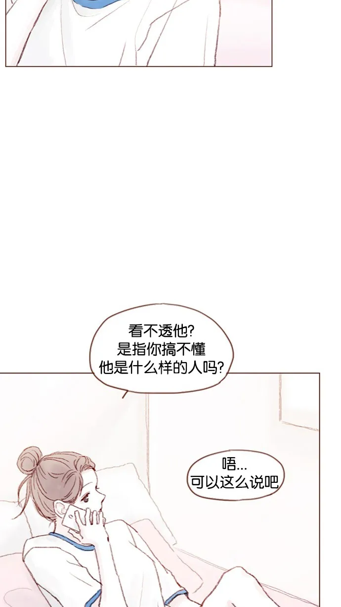 [第42话] 还好牵牛没有抛下我！ 第15页