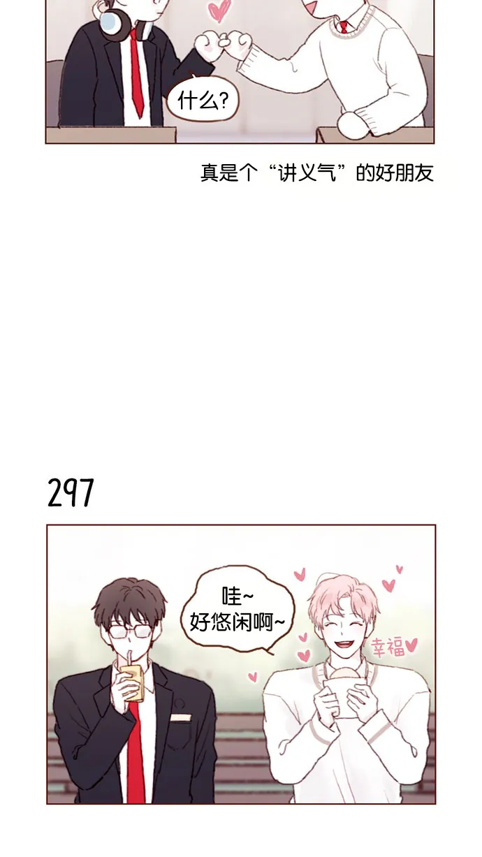 [第42话] 还好牵牛没有抛下我！ 第24页