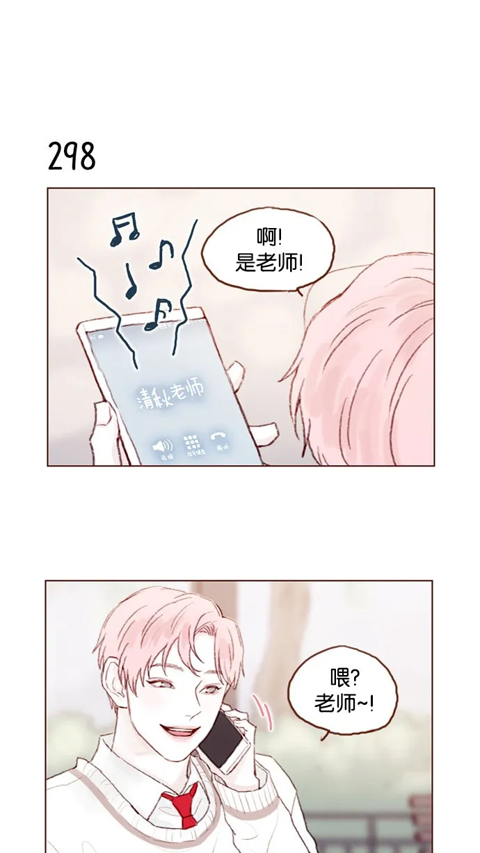 [第42话] 还好牵牛没有抛下我！ 第27页