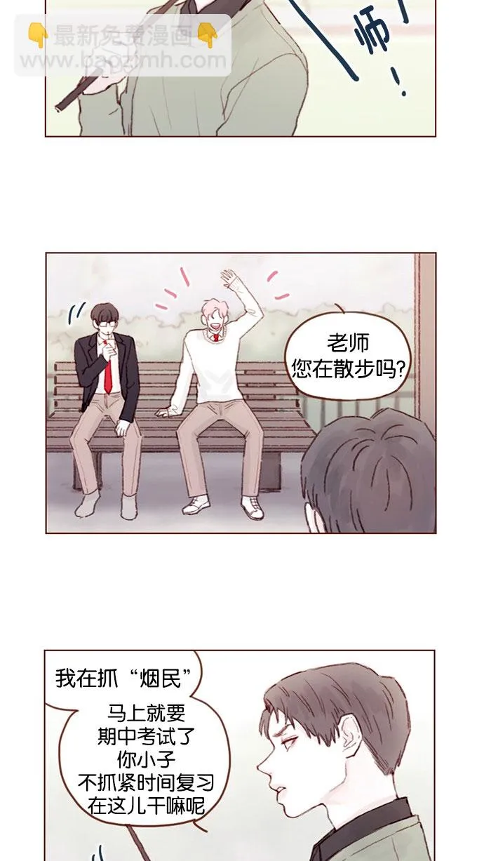 [第42话] 还好牵牛没有抛下我！ 第30页