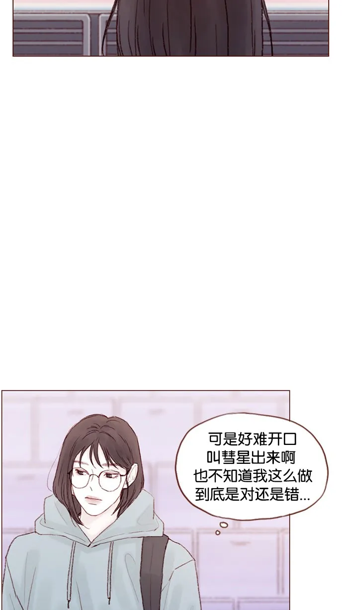 [第43话] 我以后再也不相信你了！ 第4页