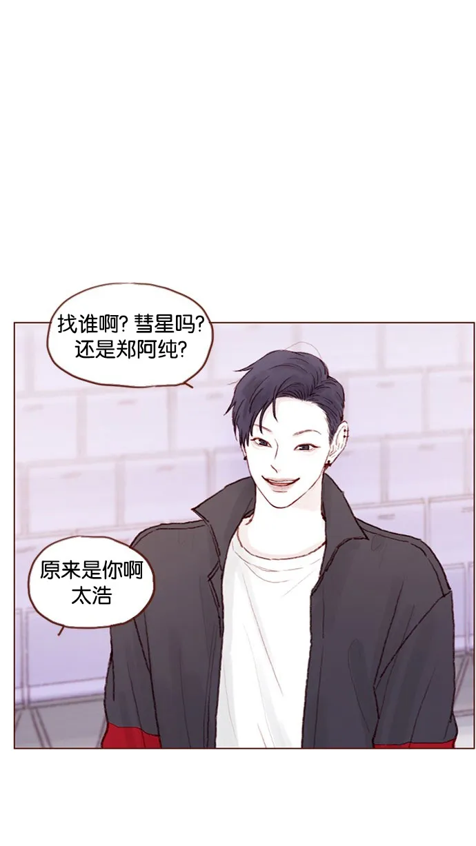 [第43话] 我以后再也不相信你了！ 第7页