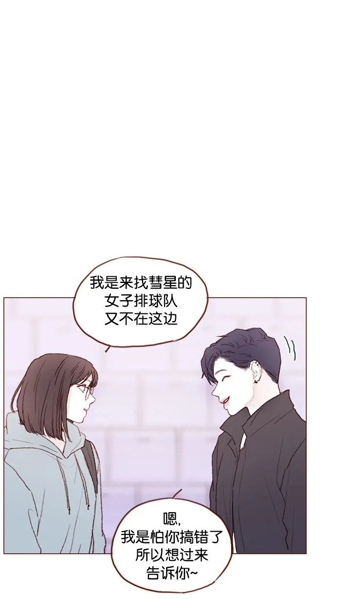 [第43话] 我以后再也不相信你了！ 第8页