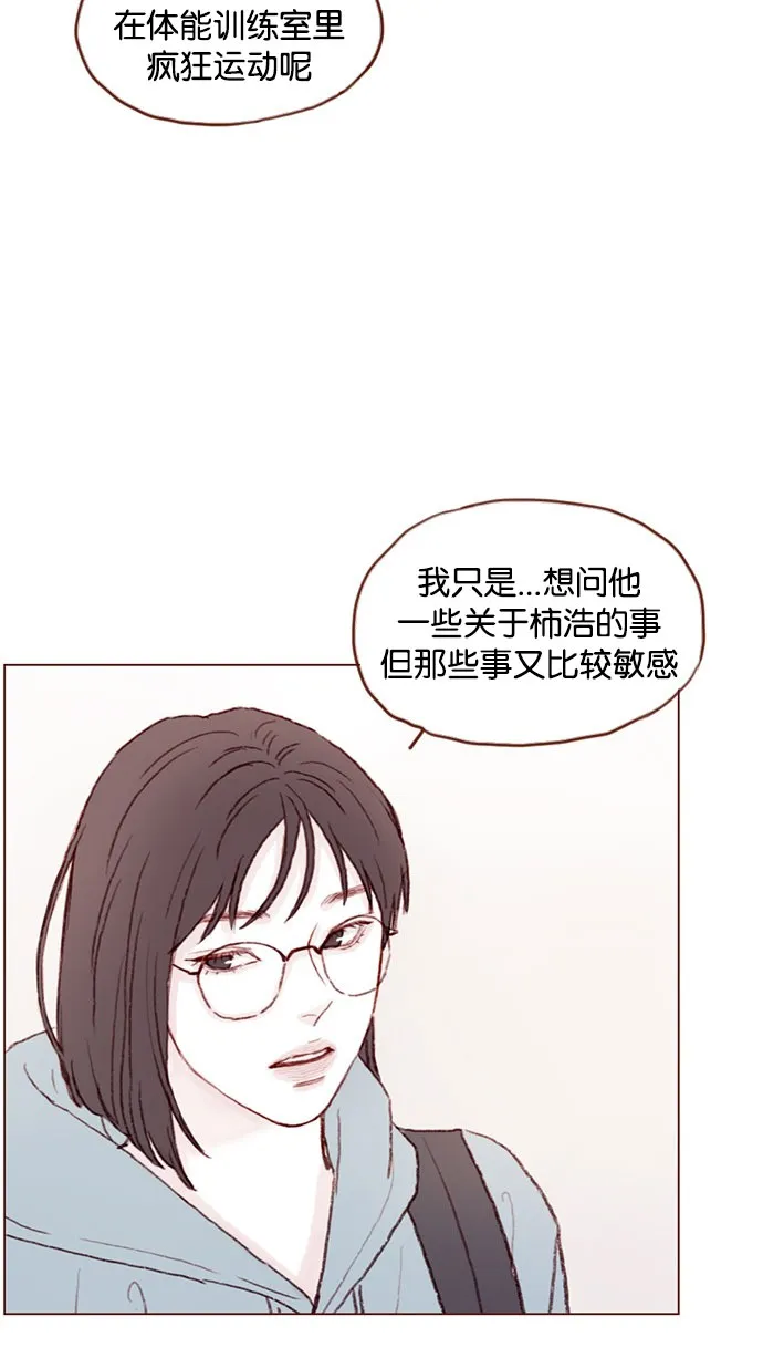 [第43话] 我以后再也不相信你了！ 第10页