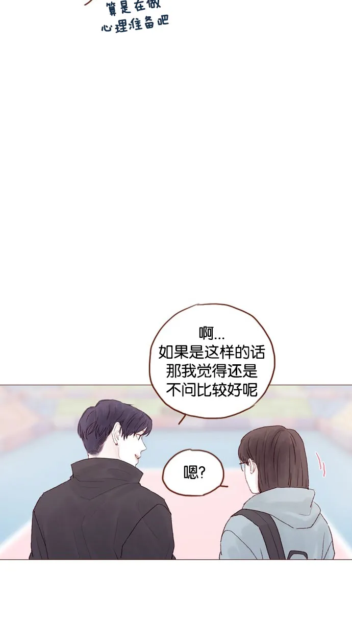 [第43话] 我以后再也不相信你了！ 第12页