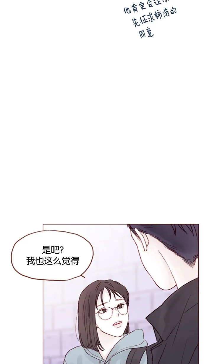 [第43话] 我以后再也不相信你了！ 第14页