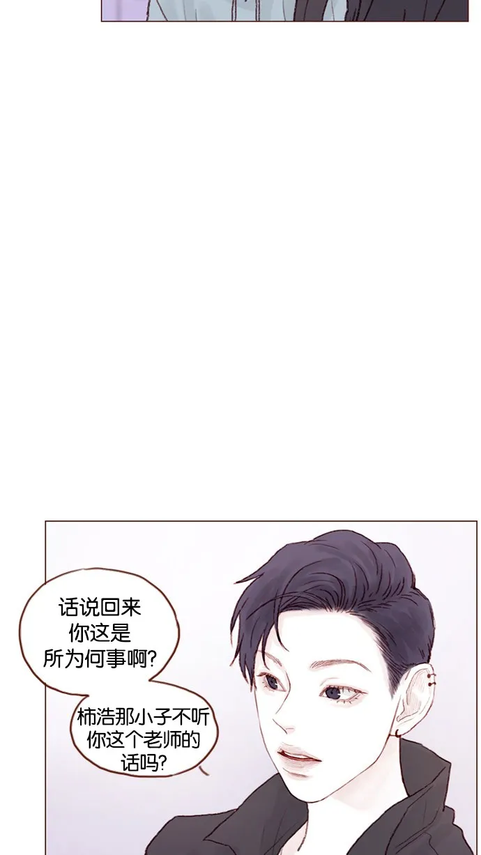 [第43话] 我以后再也不相信你了！ 第15页