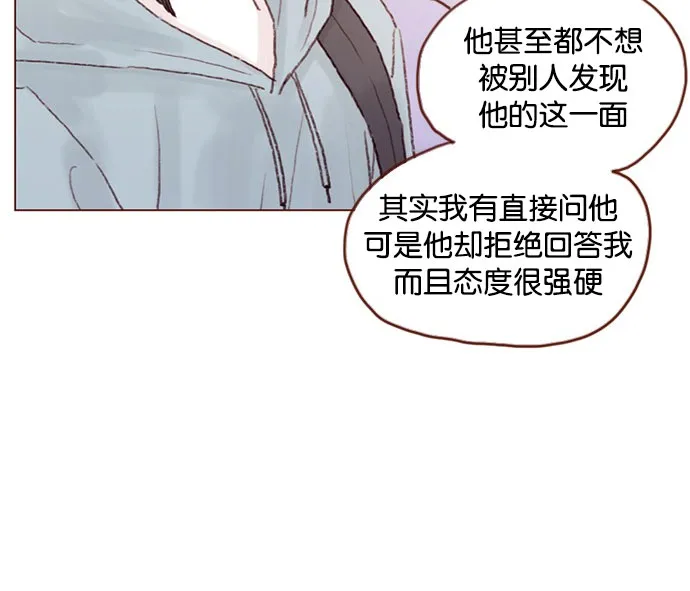 [第43话] 我以后再也不相信你了！ 第18页