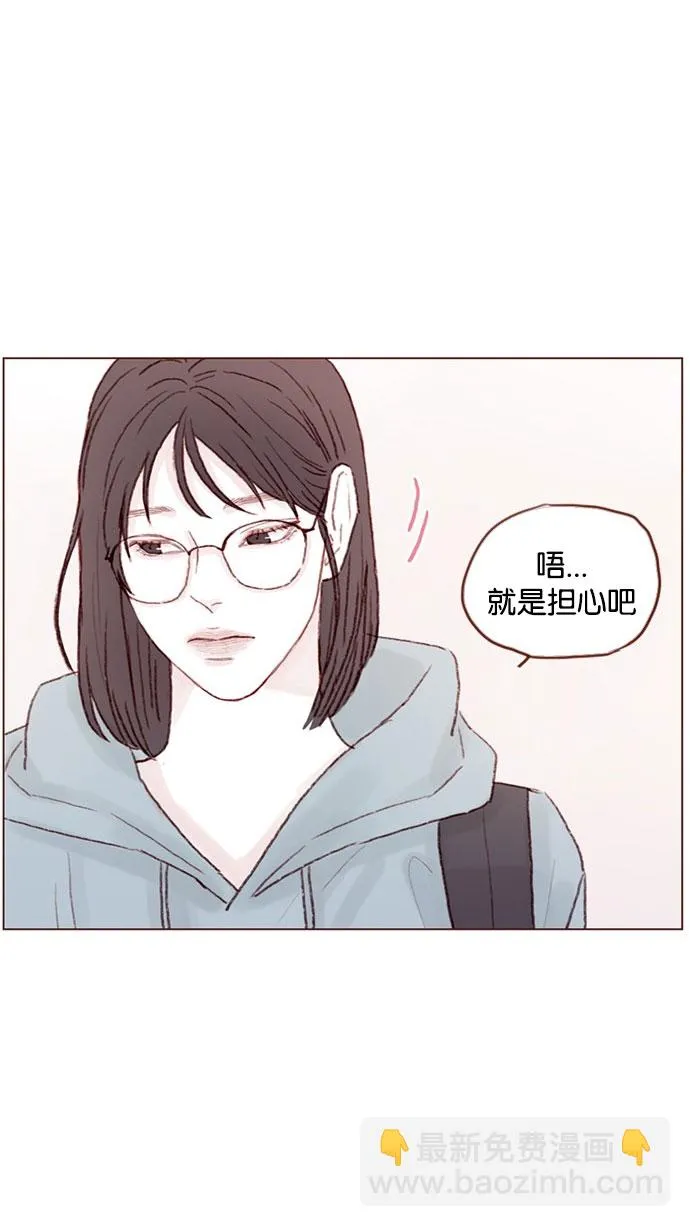 [第43话] 我以后再也不相信你了！ 第20页