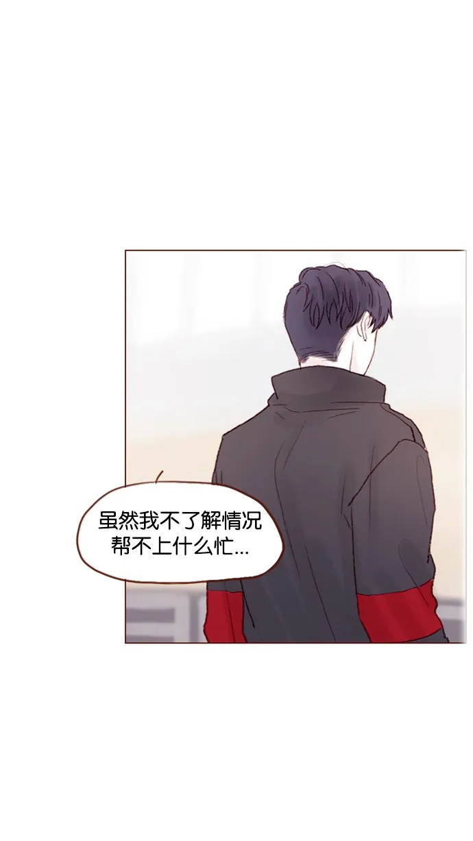 [第43话] 我以后再也不相信你了！ 第21页
