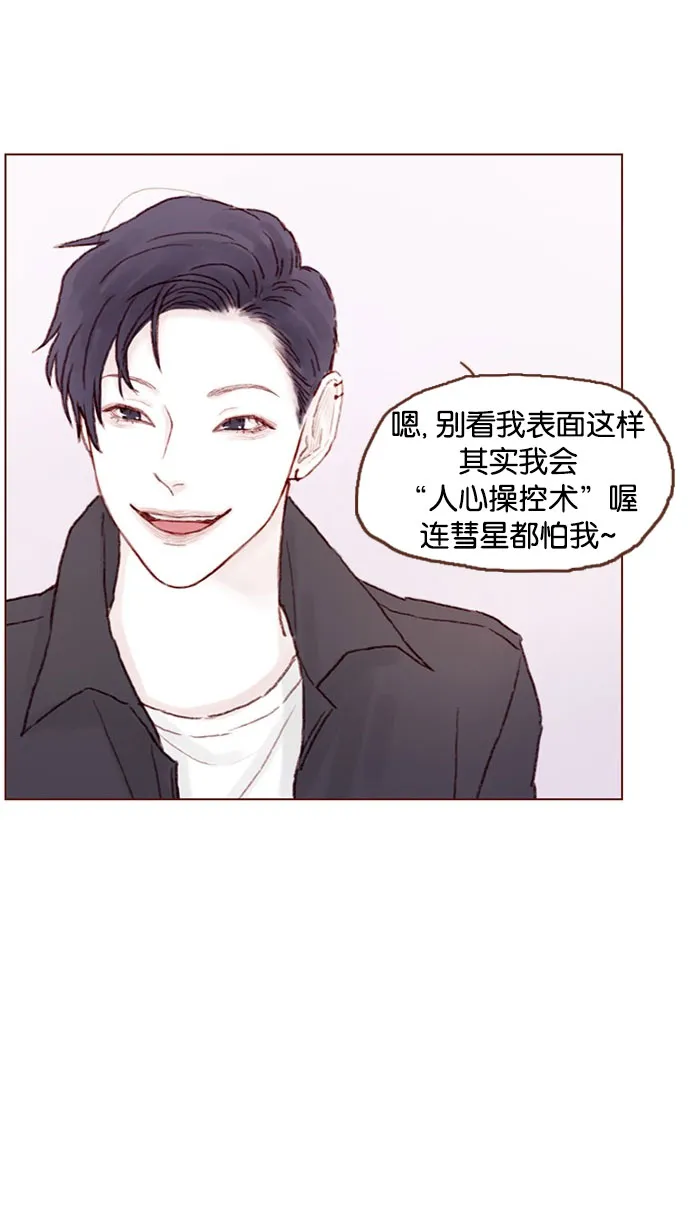 [第43话] 我以后再也不相信你了！ 第23页