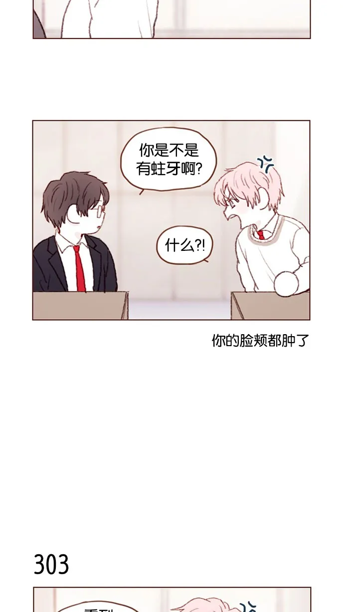 [第43话] 我以后再也不相信你了！ 第26页