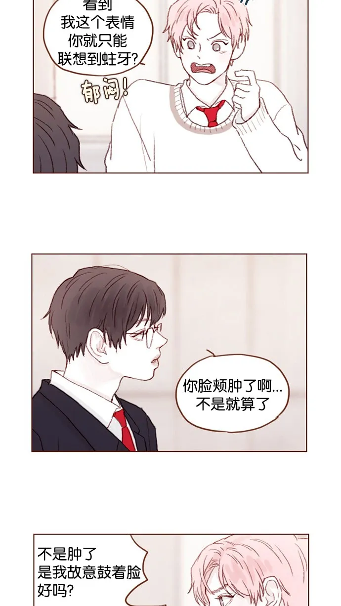 [第43话] 我以后再也不相信你了！ 第27页