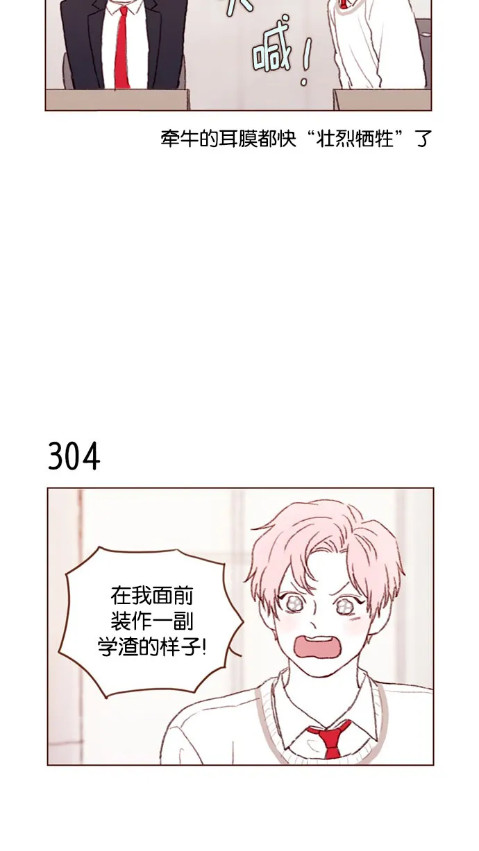[第43话] 我以后再也不相信你了！ 第29页